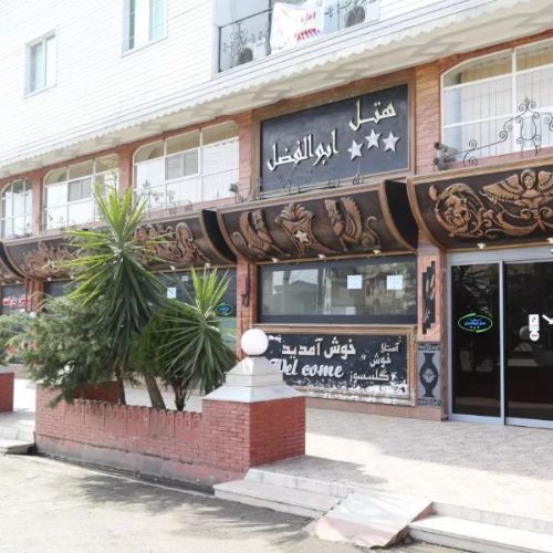 Abolfazl Hotel Astara